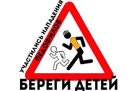 В Ярославле на мальчика напал педофил