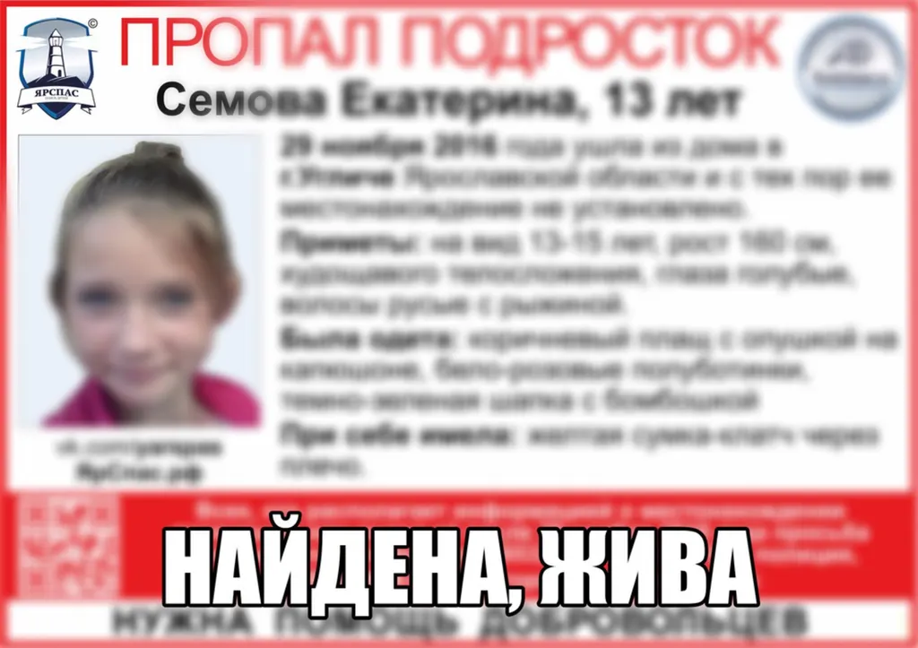 Пропавшая в Угличе 13-летняя девочка благополучно найдена