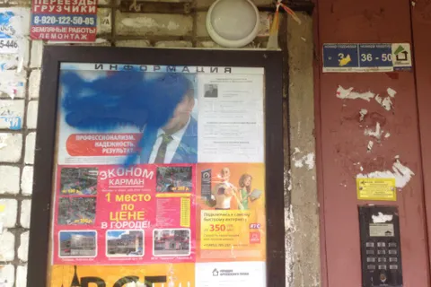  В Ярославле вандалы изуродовали предвыборные плакаты Романа Слонина