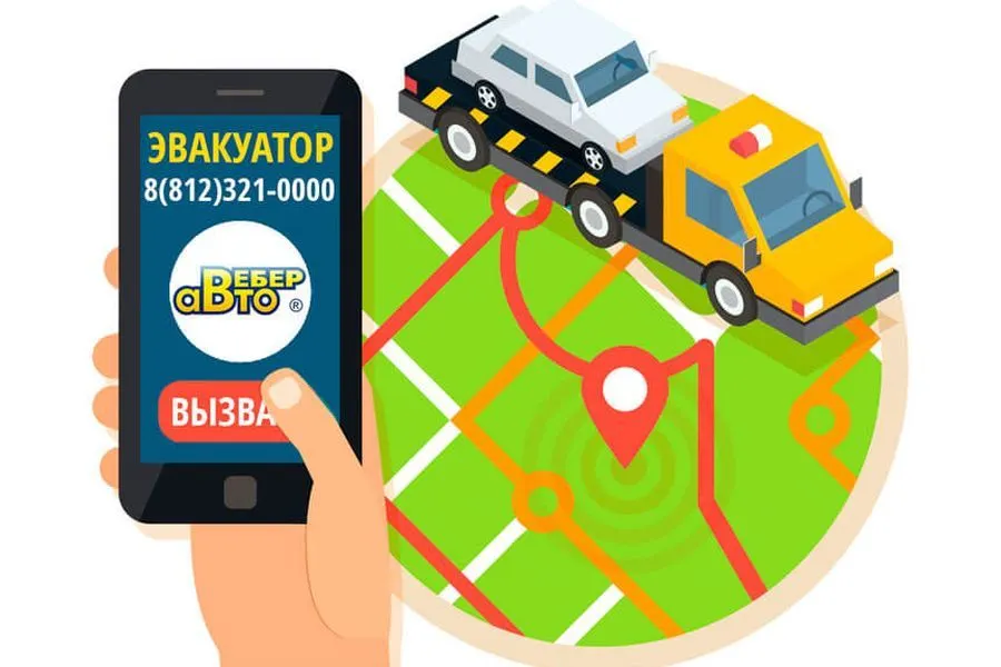 Услуги эвакуатора для автотранспорта в Петербурге