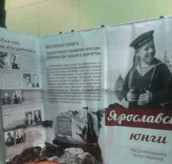 Ярославская делегация приняла участие в итоговых мероприятиях проекта «Событие-2015»