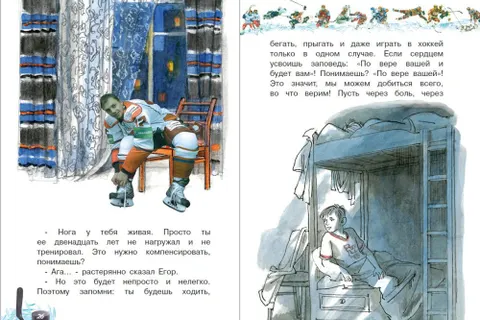 В Ярославле пройдет презентация книги, посвященной погибшему хоккеисту «Локомотива»