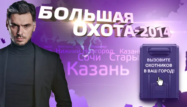 Ярославскую область посетят охотники за привидениями