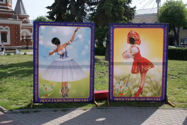 В Ярославле установили тантамарески ко Дню города