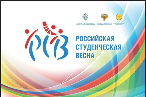 Ярославские ребята стали призерами фестиваля «Российская студенческая весна – 2015»