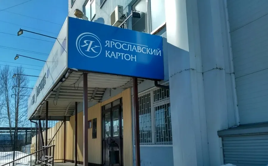 Рабочему ярославского завода оторвало ногу: мужчина погиб