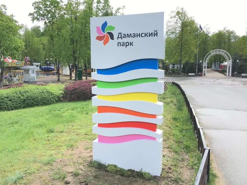Городские парки Ярославля после объединения