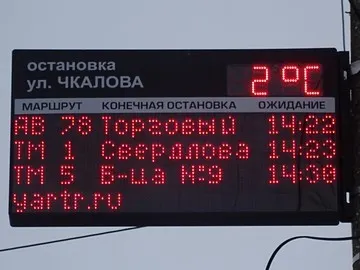 На остановках Ярославля установлено 16 информационных табло