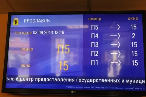 В Ярославской области открылся первый многофункциональный центр