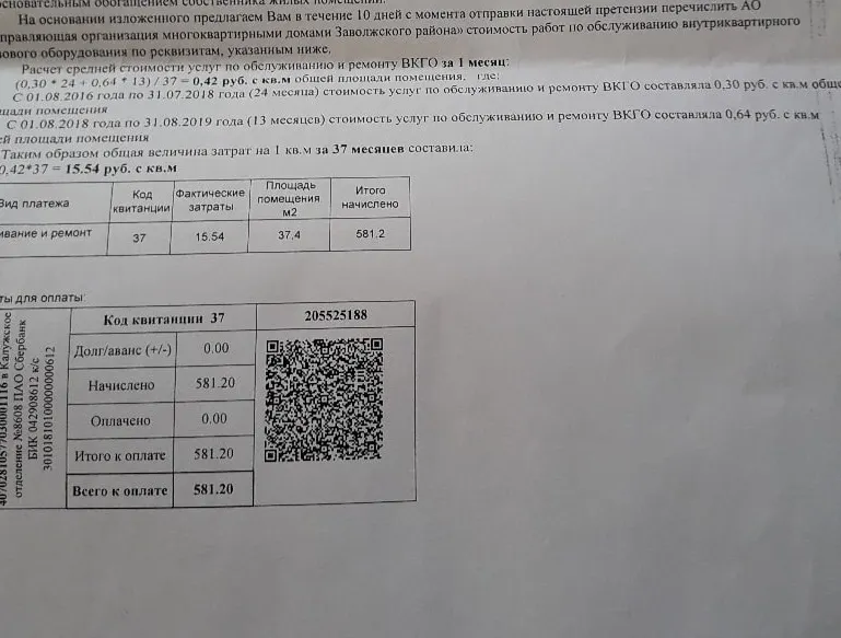 «Газовым» скандалом в Заволжском районе Ярославля занимается УФАС