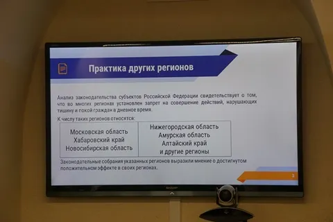 Депутаты Ярославской облдумы о «тихом часе»: законопроект нужно принимать