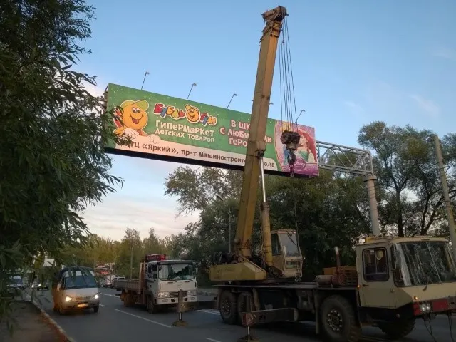 Еще одна незаконная рекламная конструкция демонтирована в Ярославле