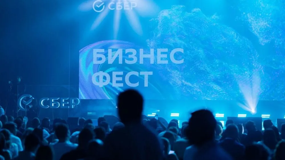 Сбер проведет «Бизнес-Фест» для предпринимателей в Ярославле