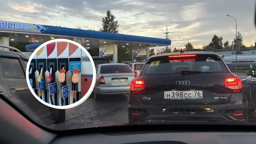 Собрали лайфхаки ярославцев, как поменьше стоять в очередях на АЗС
