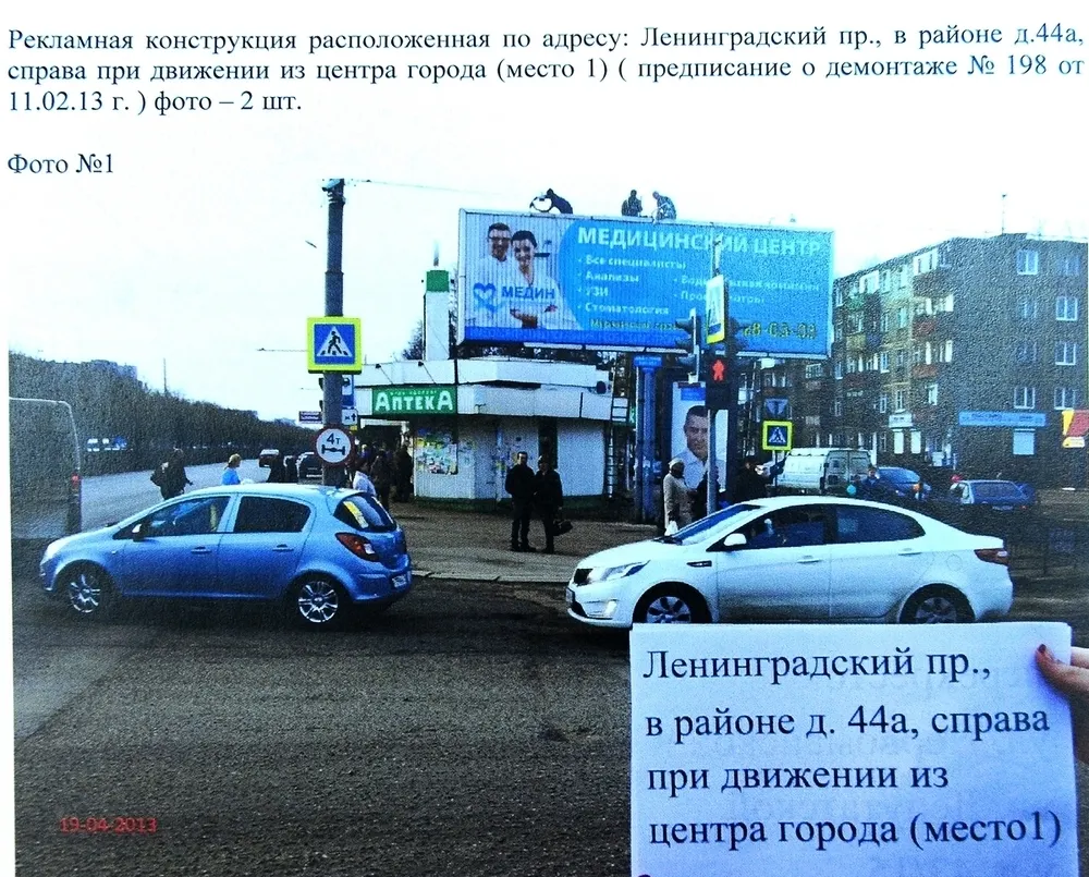 Арбитражный суд Ярославкой области обязал ООО «Два слона» демонтировать еще две рекламные конструкции