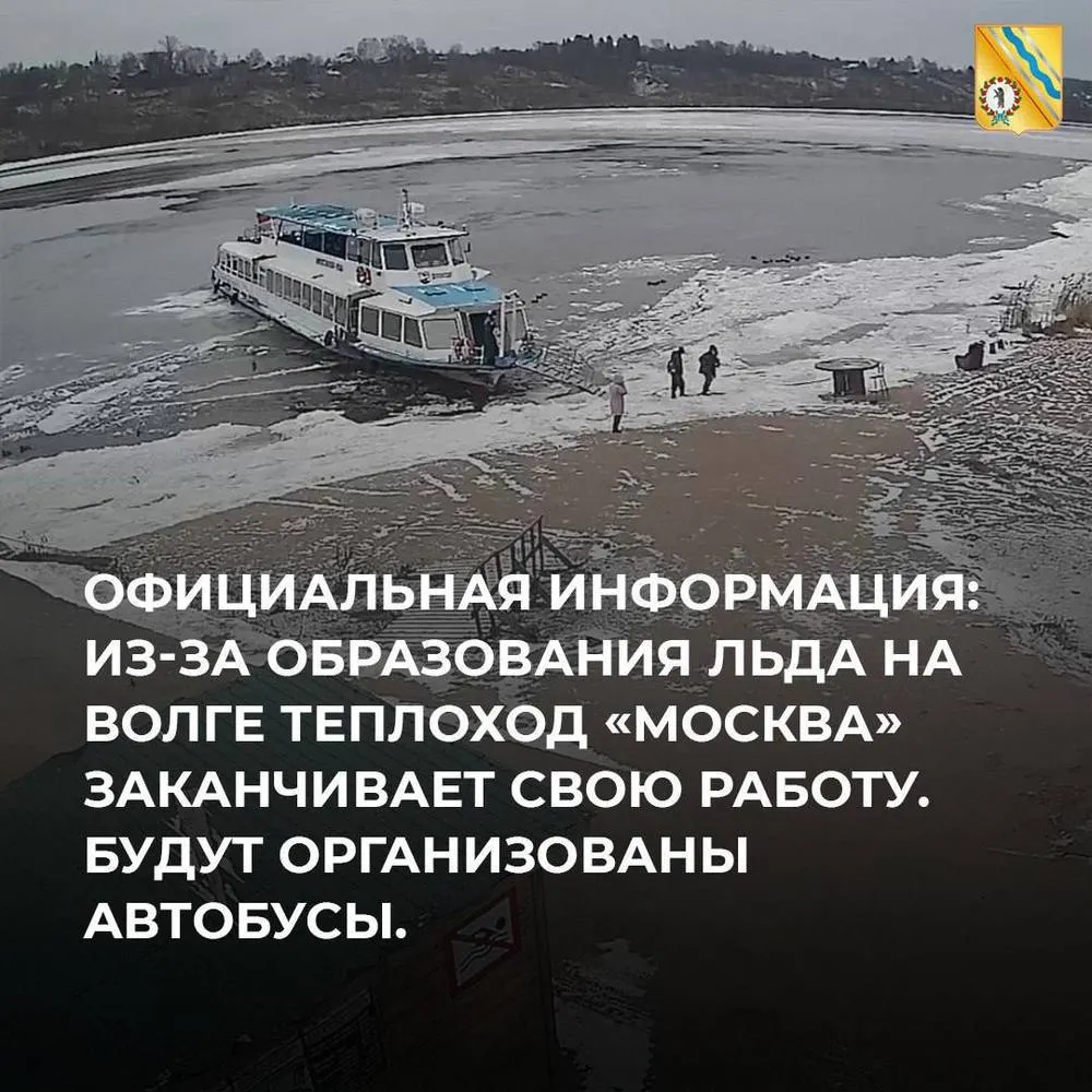 В Тутаеве закрыли переправу через Волгу