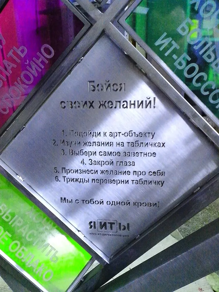 В Ярославле предлагают исполнить 33 желания
