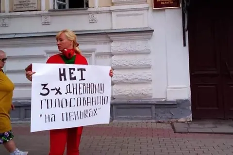 Ярославцы протестуют против трехдневного голосования на выборах
