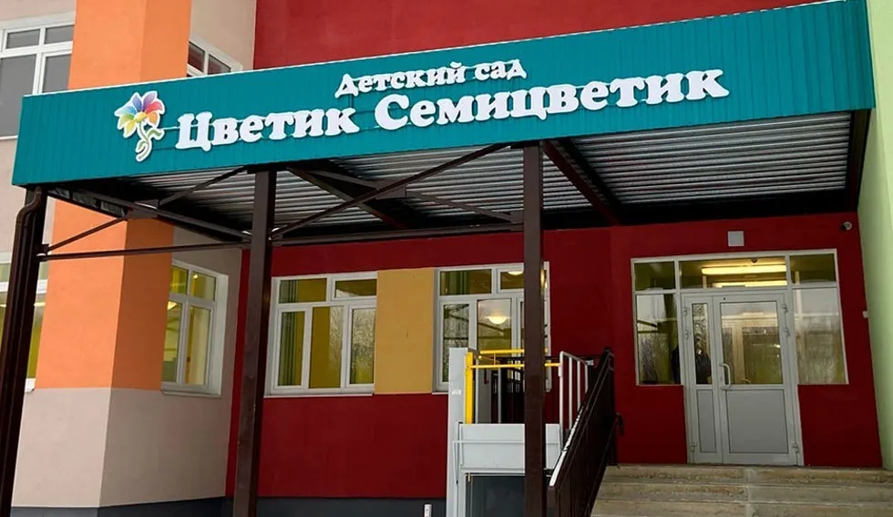 В Ярославле появился современный детский сад