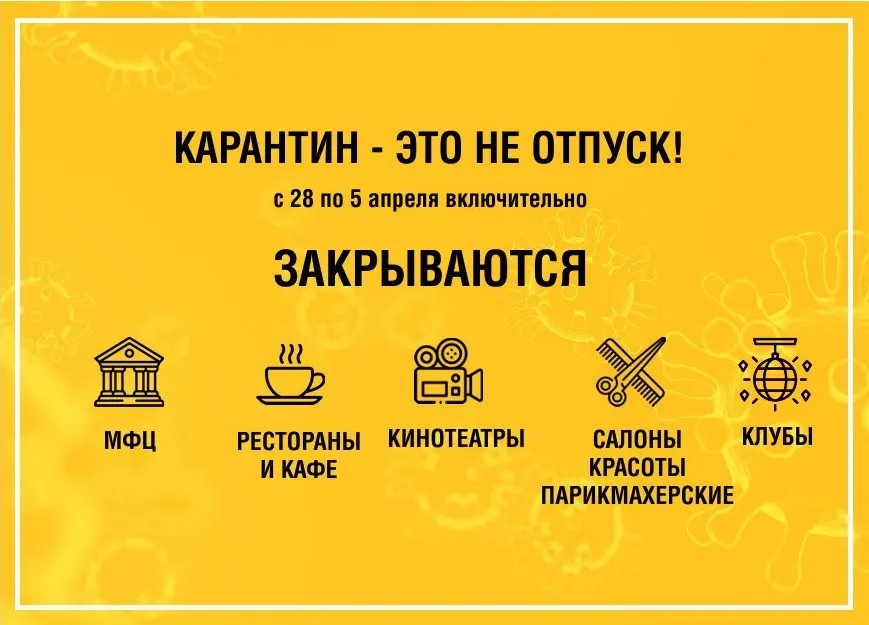 В Ярославской области закрываются кафе, рестораны и кинотеатры