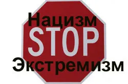 Ярославец предстанет перед судом по обвинению в экстремизме