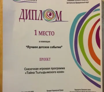 Ярославская область – в финале престижной национальной премии в области событийного туризма