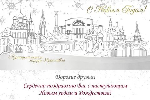 Артур Ефремов: Пусть новый год принесет много радости!