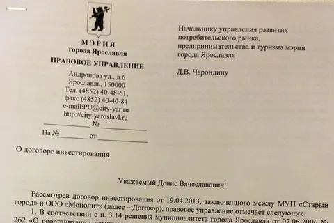 На территории Вознесенских казарм Ярославля МУП «Старый город» планировал построить административно-торгово-гостиничный комплекс