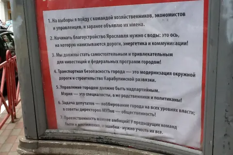 Портреты «кандидата в мэры Ярославля» Антона Артемьева начали исчезать с улиц города