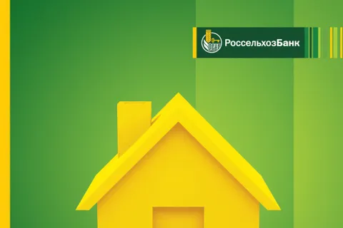 Ипотека от Россельхозбанка: ставки снижены