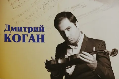 В Ярославле открылся Международный фестиваль имени Леонида Когана