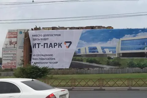 Обнародован проект IT-парка в Ярославле