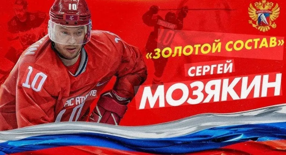 Сергей Мозякин: Ярославская легенда без матчей за «Локомотив»