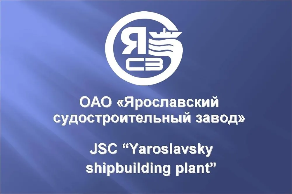 Сотрудник судостроительного завода Ярославля осужден за коммерческий подкуп
