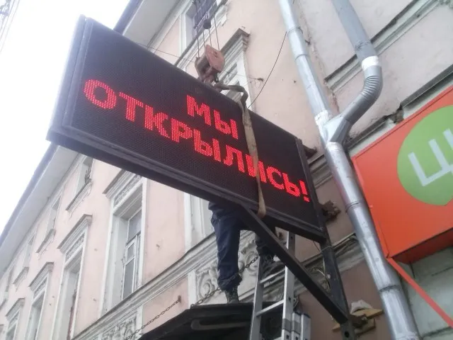 В Ярославле демонтировали более 250 незаконных рекламных конструкций