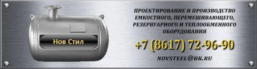 Емкости и резервуары с антикоррозийным покрытием
