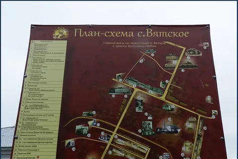 Ярославское село Вятское признано самым красивым в стране
