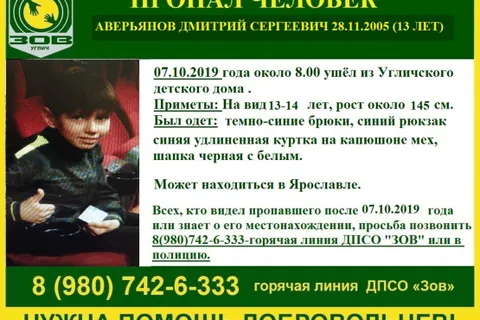 Из Угличского детского дома пропали два подростка