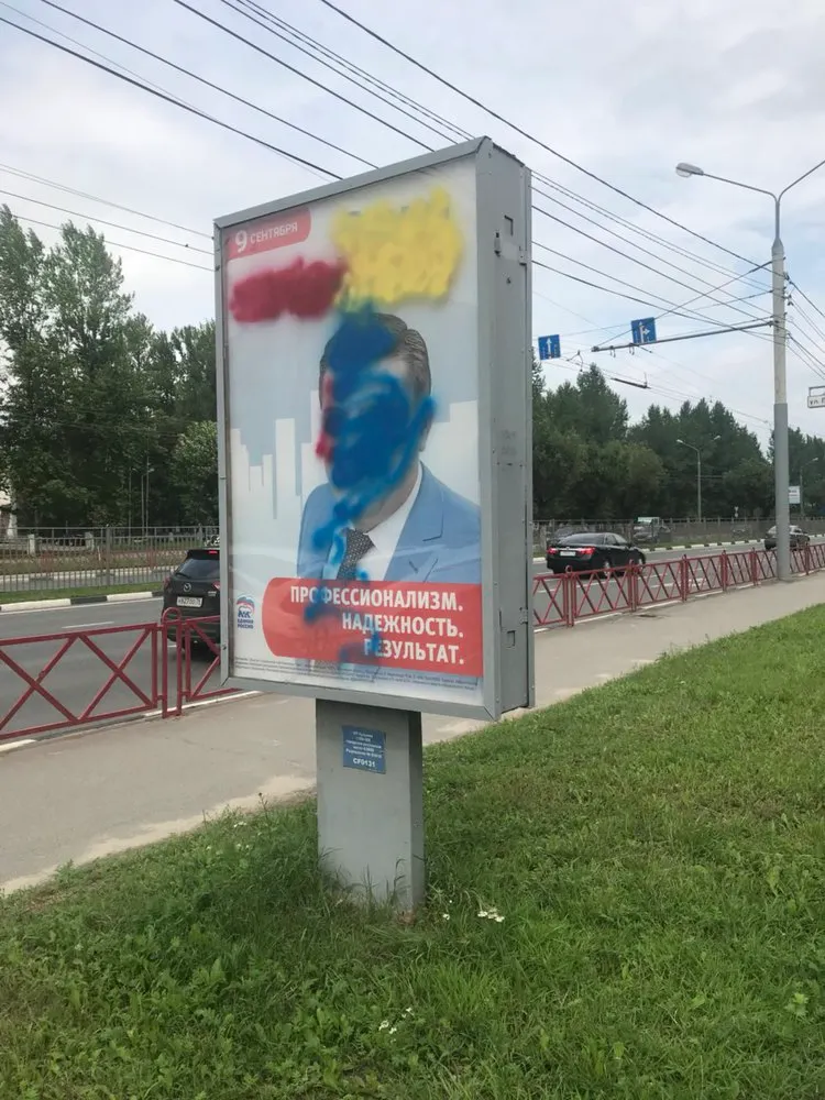  В Ярославле вандалы изуродовали предвыборные плакаты Романа Слонина