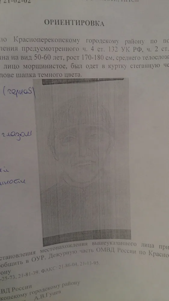 В Ярославском районе разгуливает маньяк?