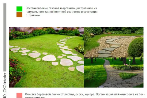 Ярославские парки преобразятся