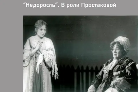 Актрисе ярославского Волковского театра Софье Аверичевой исполнилось 100 лет