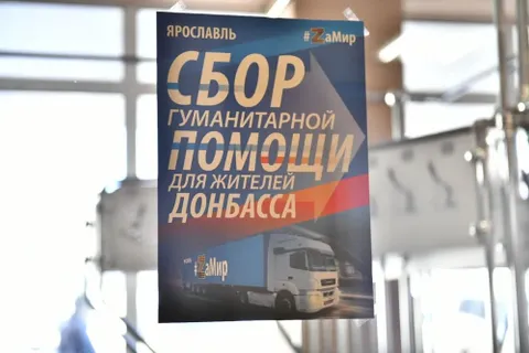 Ярославцы пожертвовали жителям Донбасса 1,5 тонны гуманитарной помощи
