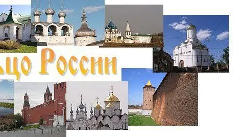 Золотое кольцо России поздравит своего крестного