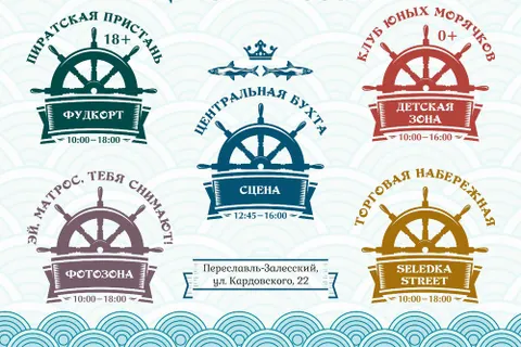 12 июня в Переславле-Залесском пройдет традиционный фестиваль селедки «Царский посол»