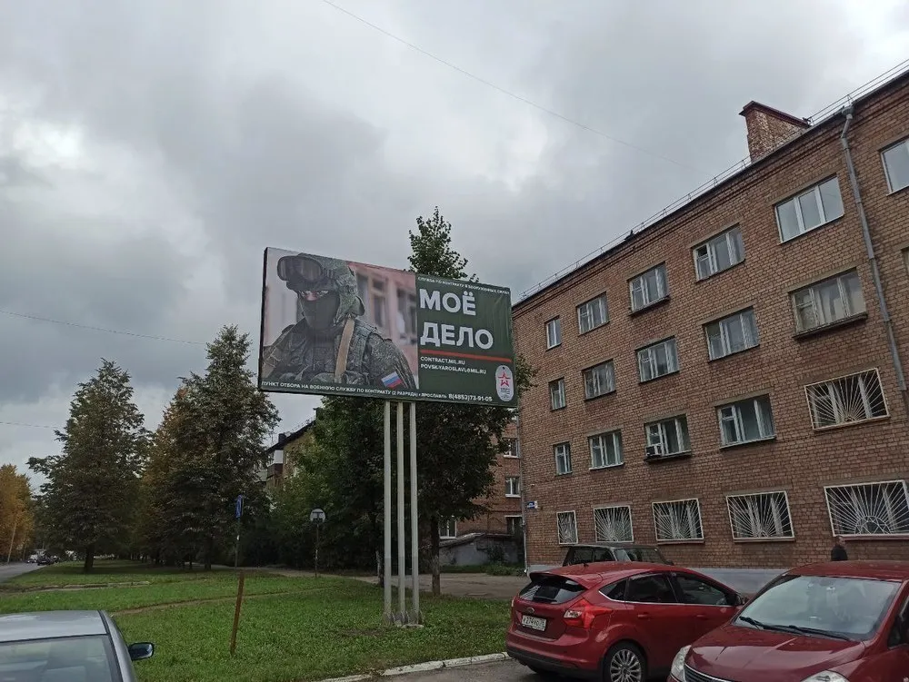 В Ярославской области направлено более пяти тысяч повесток