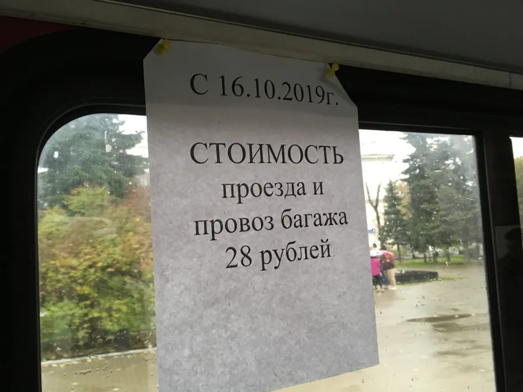 В ярославских маршрутках появляются объявления о новой стоимости проезда
