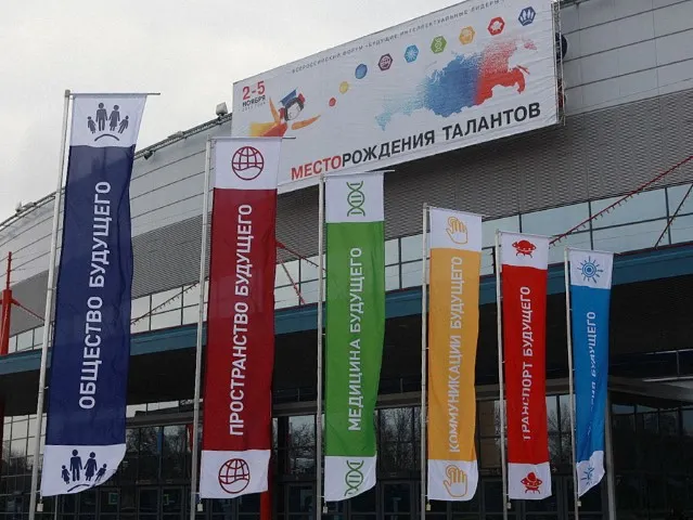В Ярославле пройдет всероссийский форум «Будущие интеллектуальные лидеры России»