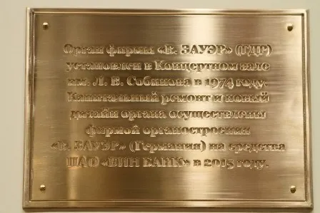 В ярославской филармонии состоится первый концерт на отремонтированном органе