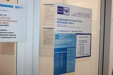 В Ярославле открылось первое в области мини-отделение почты